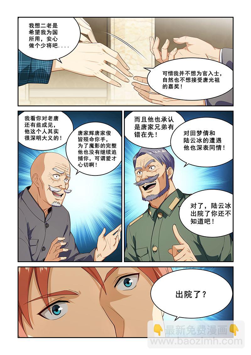 第263话3