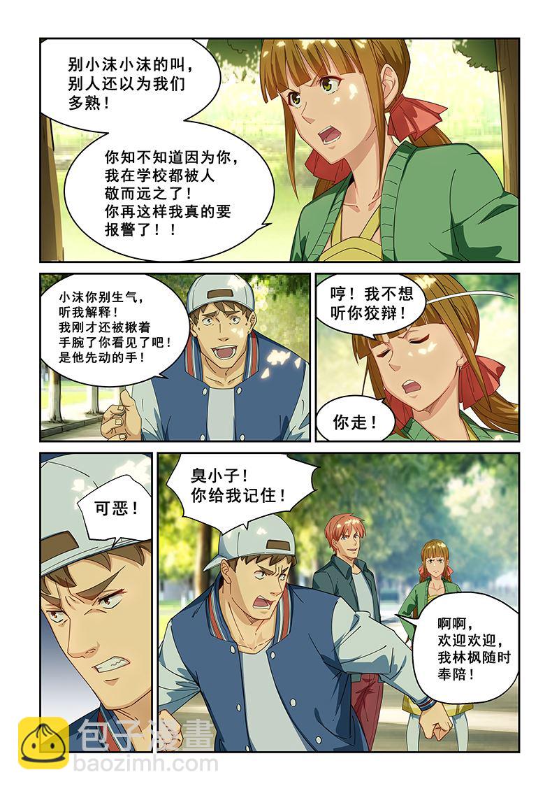 第265话6