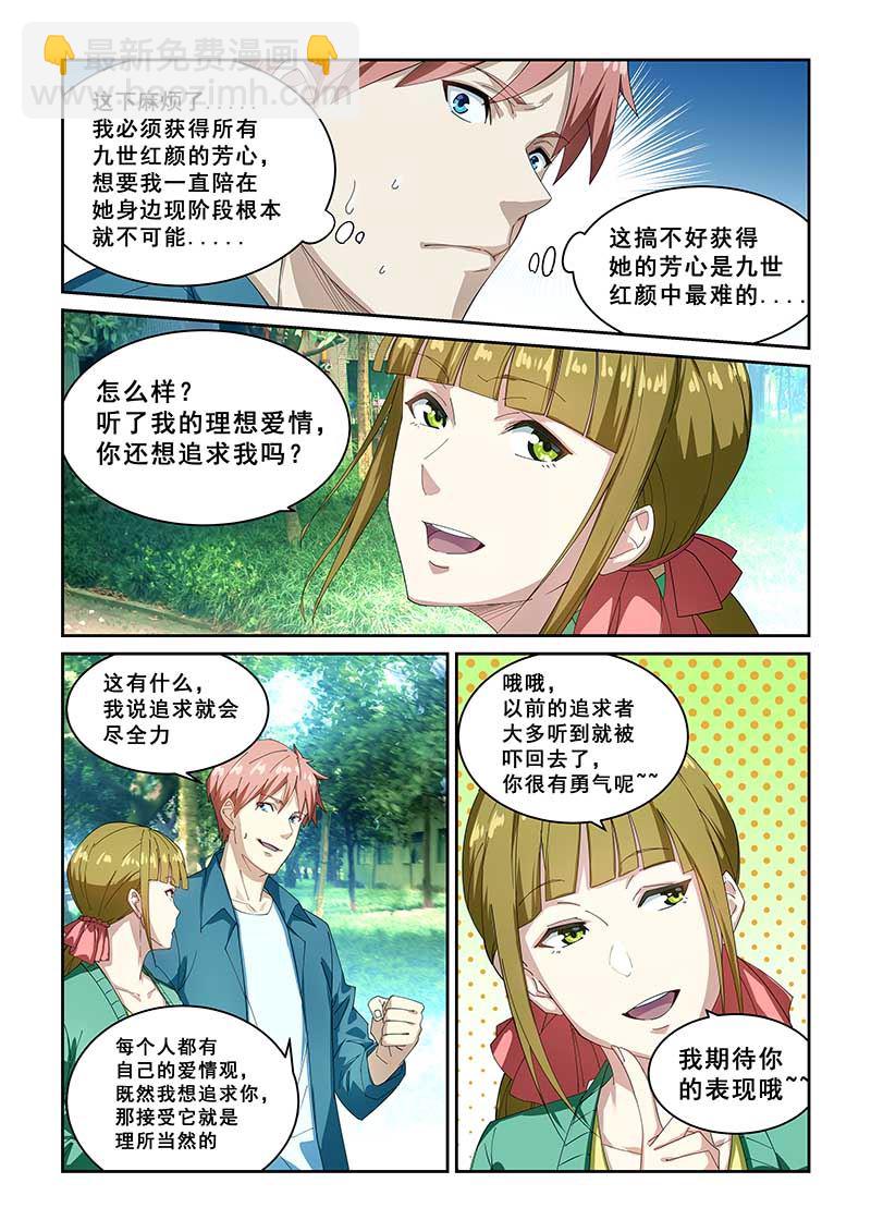 第266话3