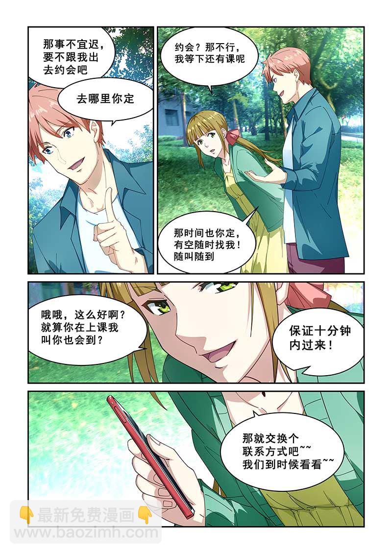 第266话4