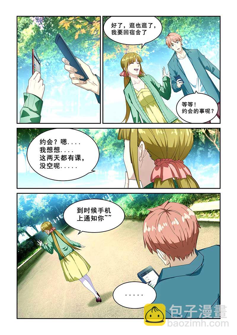 第266话5