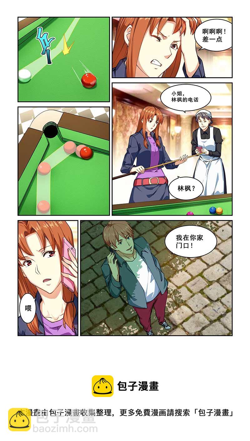 第266话7