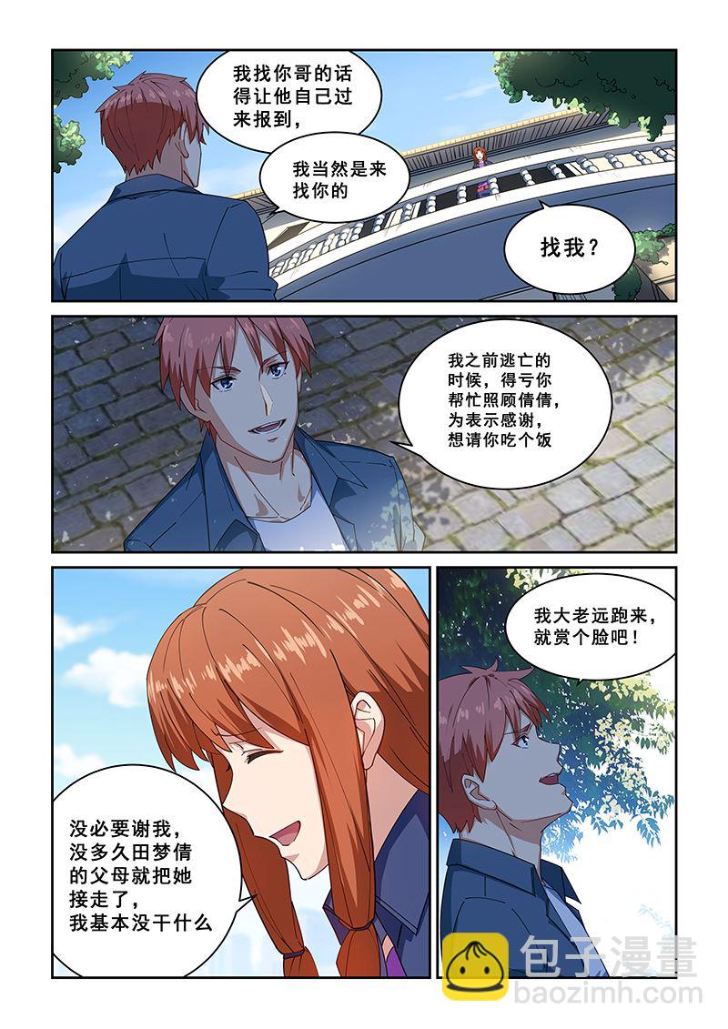 第267话1