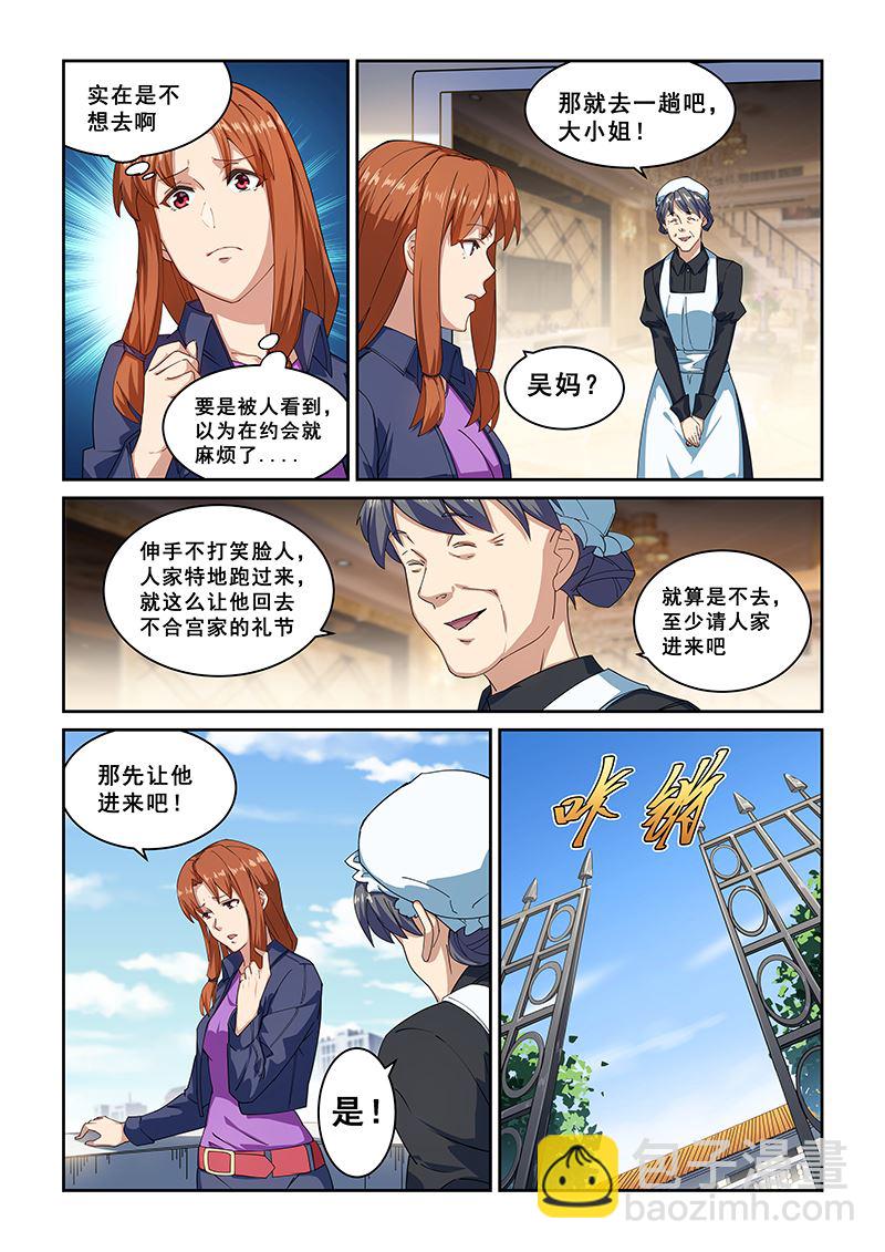 第267话2