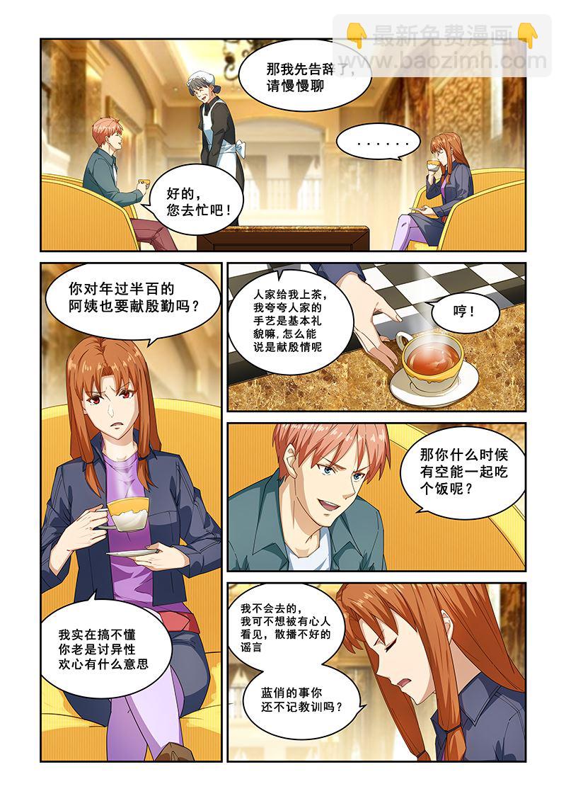 第267话4
