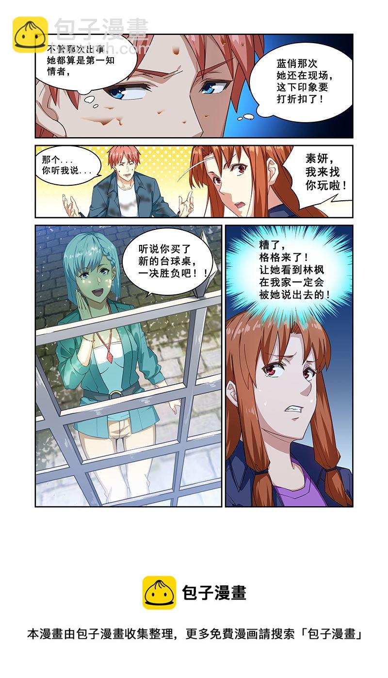 第267话7