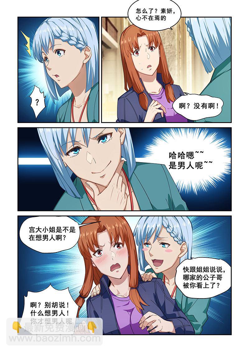 第268话5