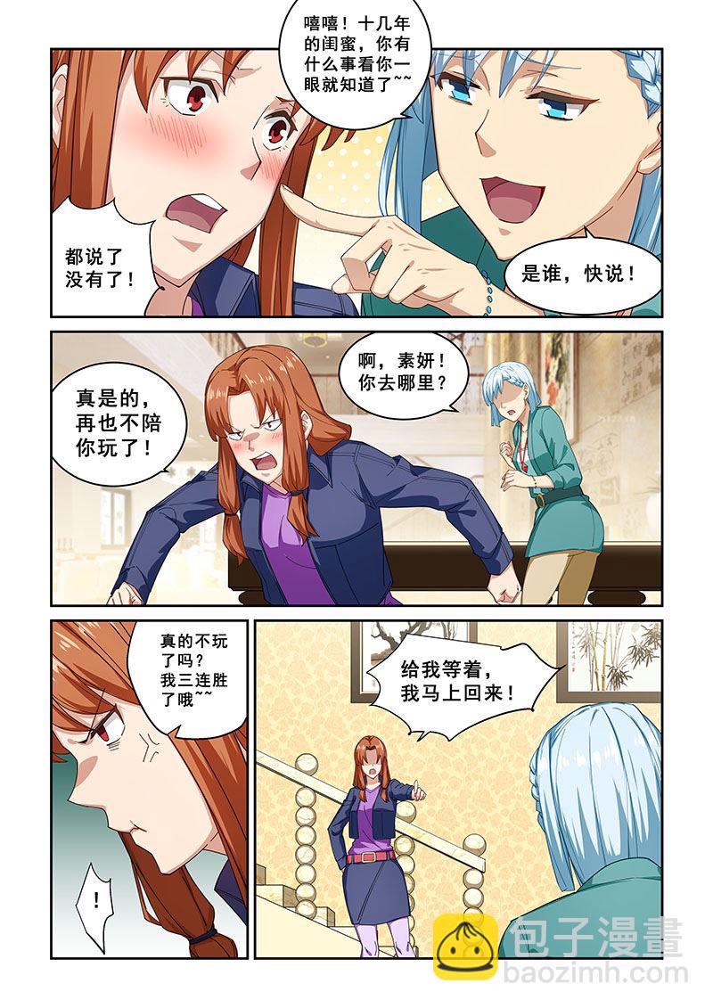 第268话6