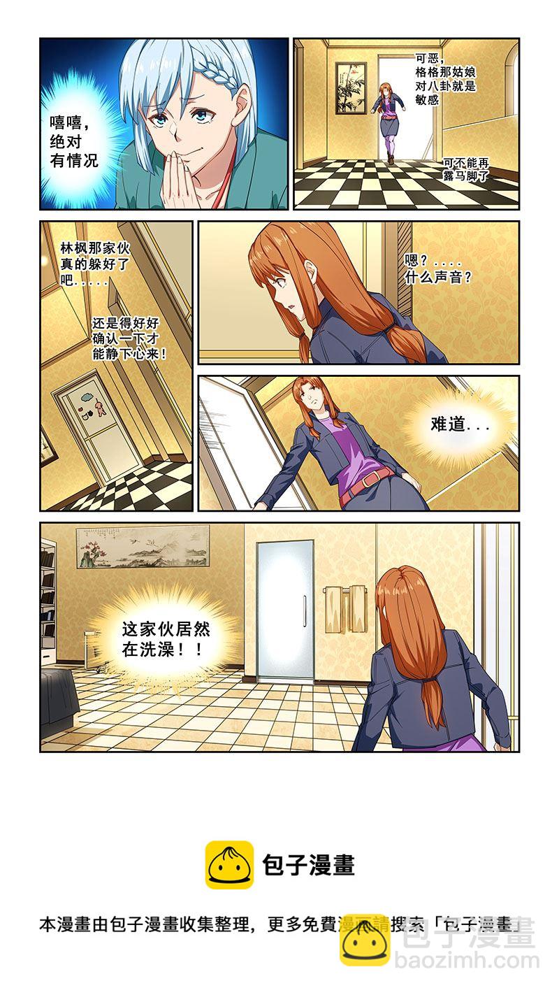 第268话7