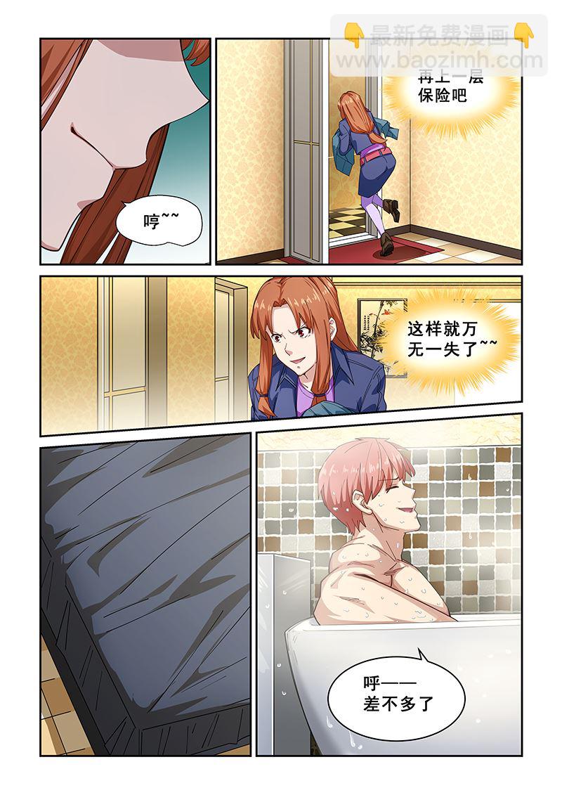 第269话2