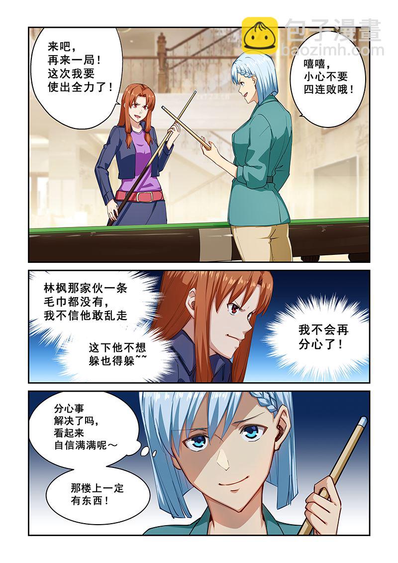 第269话4