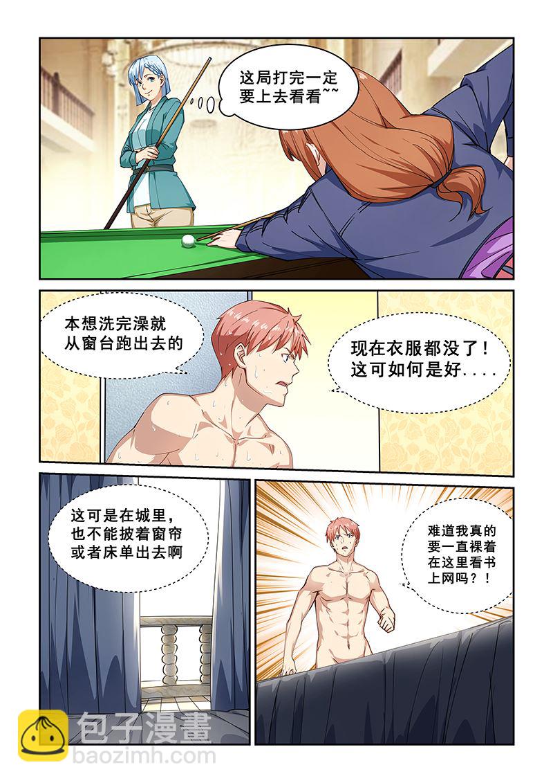 第269话5