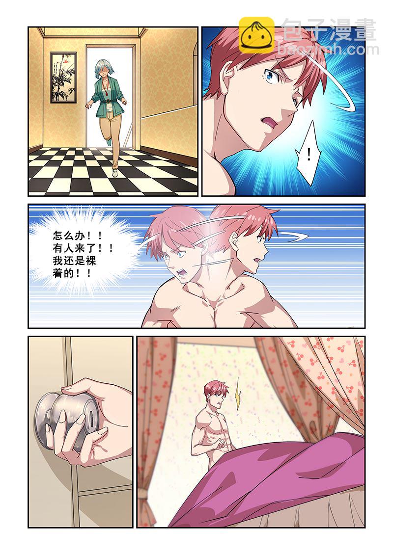 第270话1