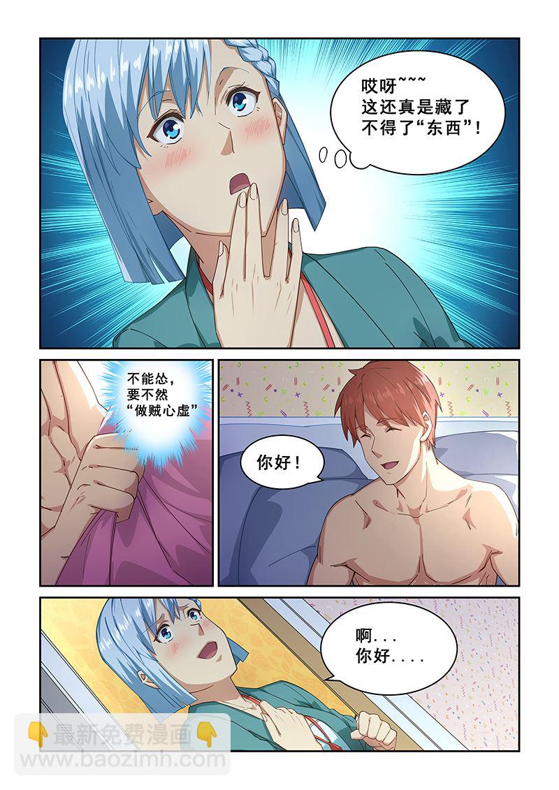 第270话3