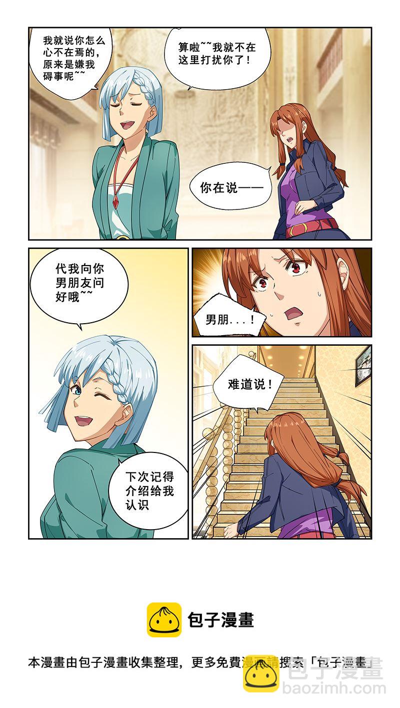 第270话7