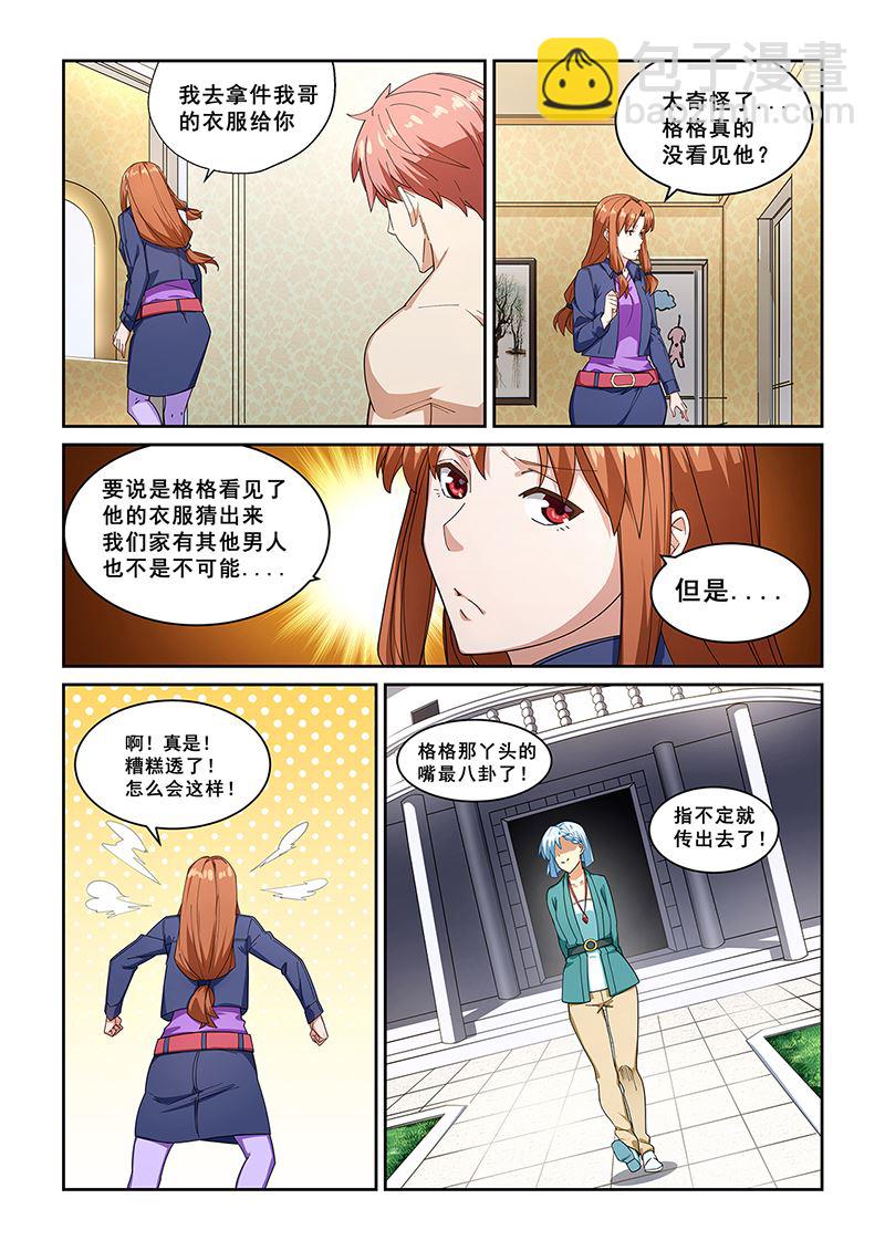 第271话3