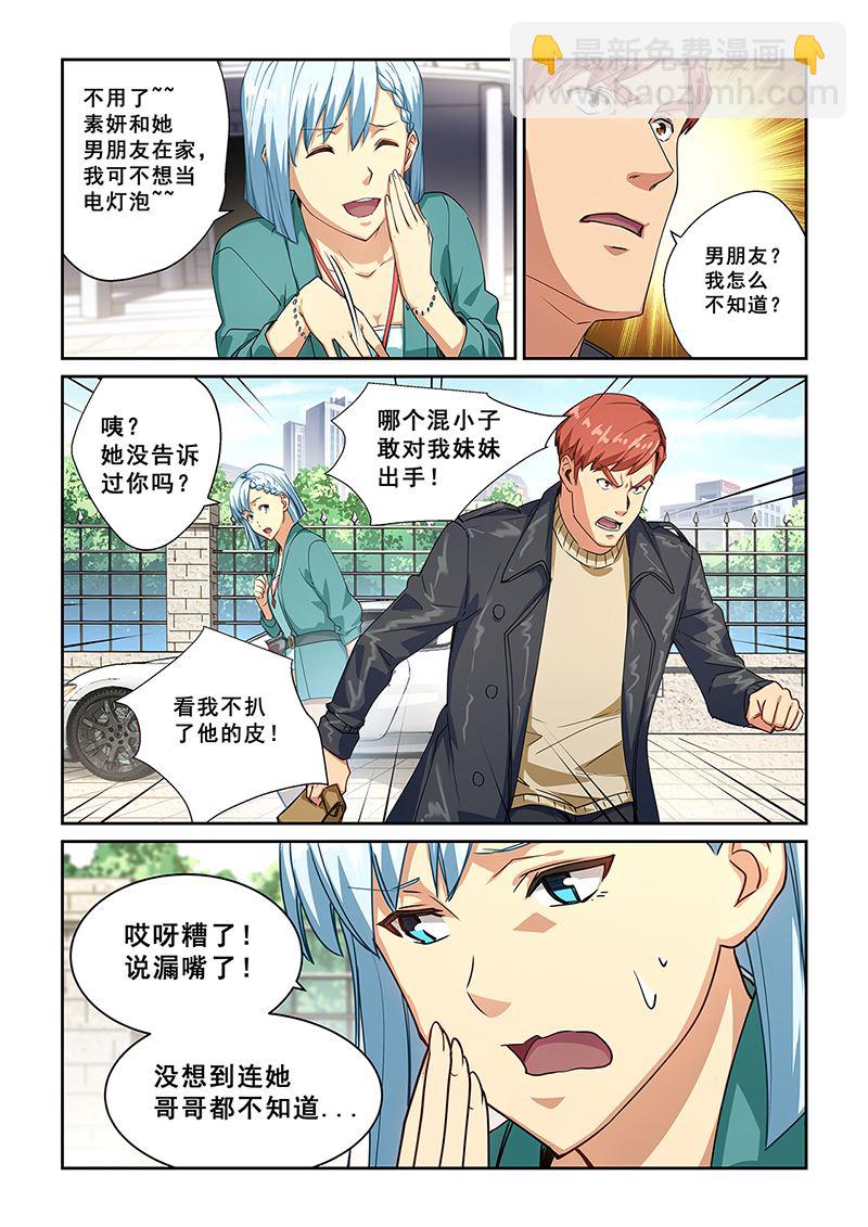 第271话5