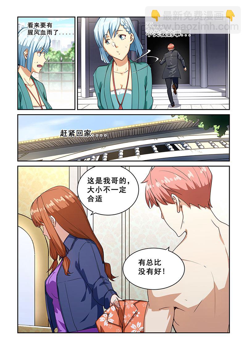 第271话6