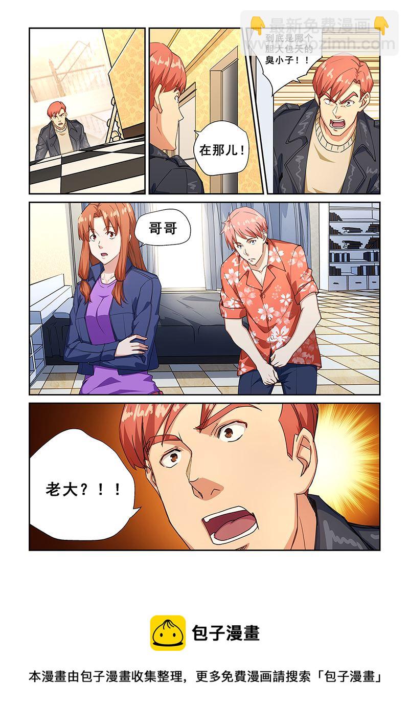 第271话7