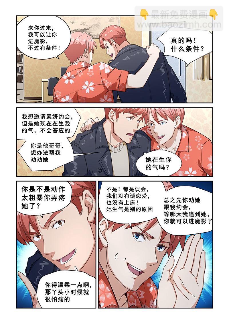 第272话3