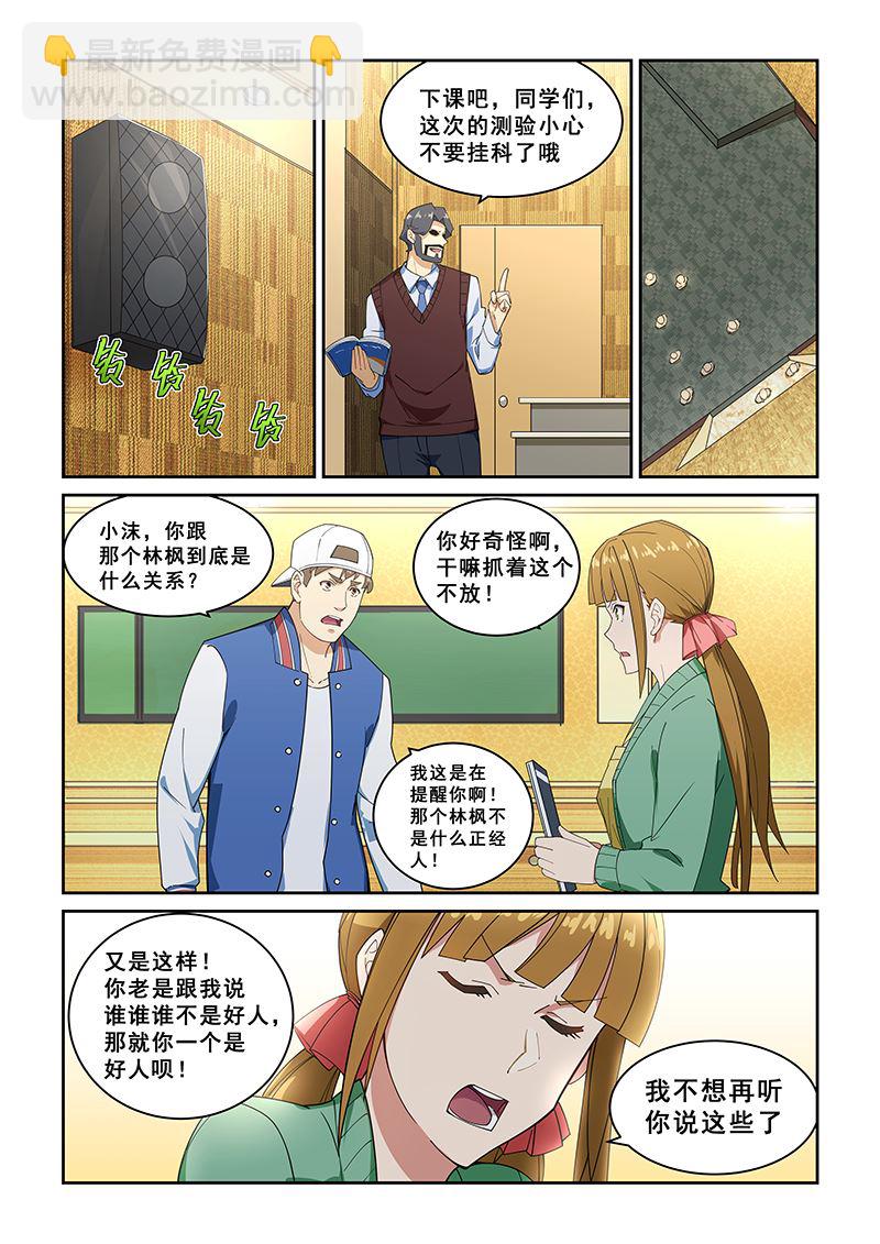 第272话5