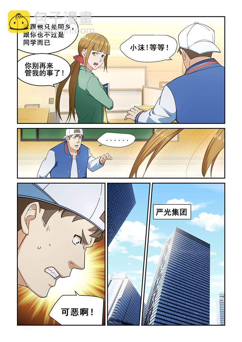 第272话6