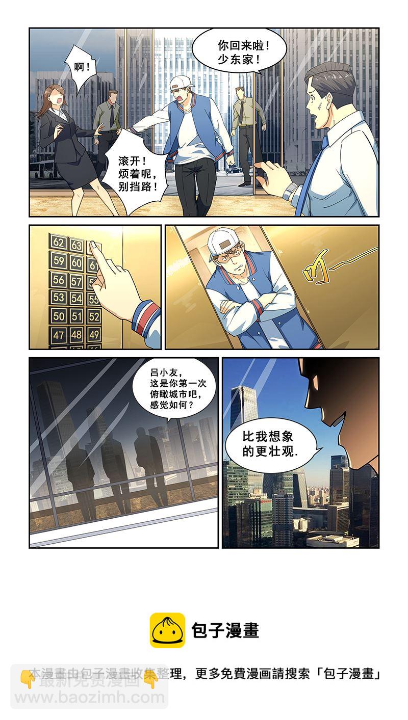 第272话7
