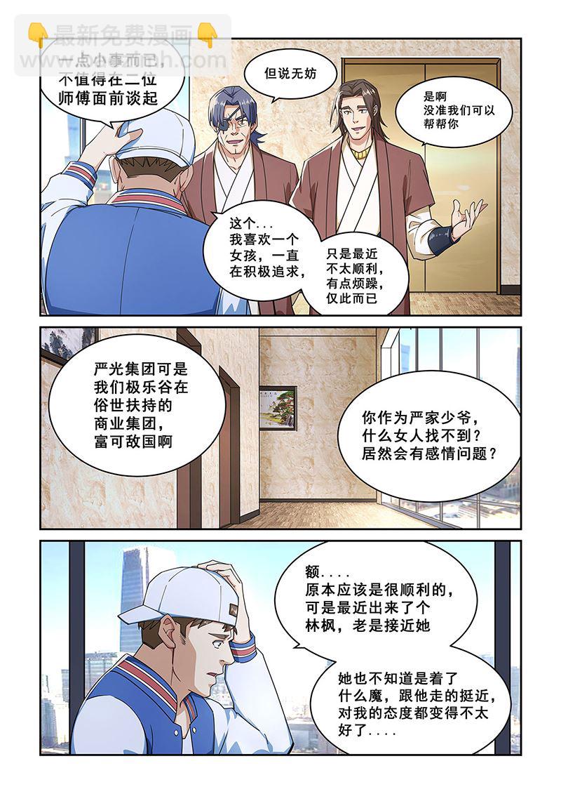 第273话3