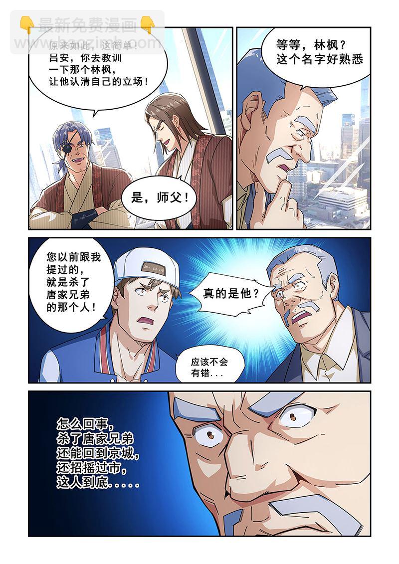 第273话4