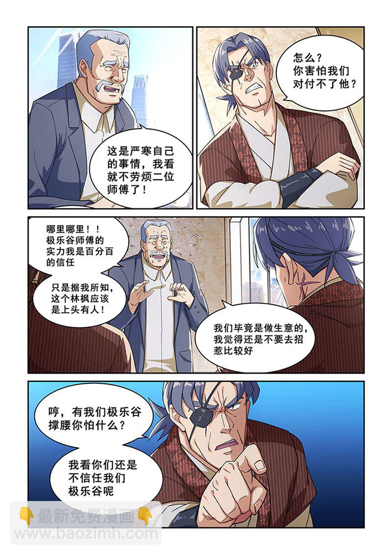 第273话5