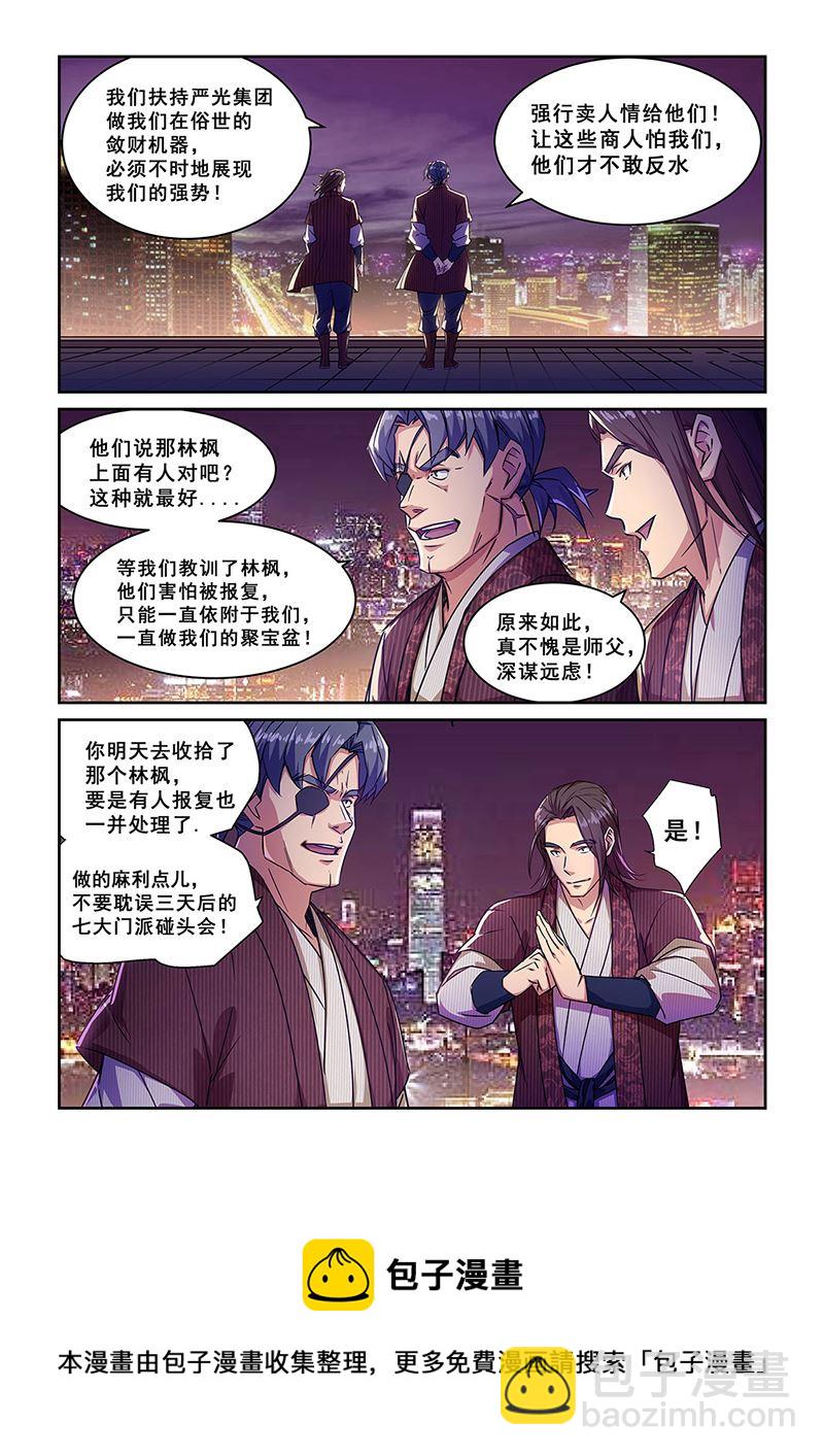 第273话7