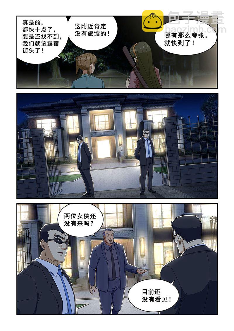 第274话3