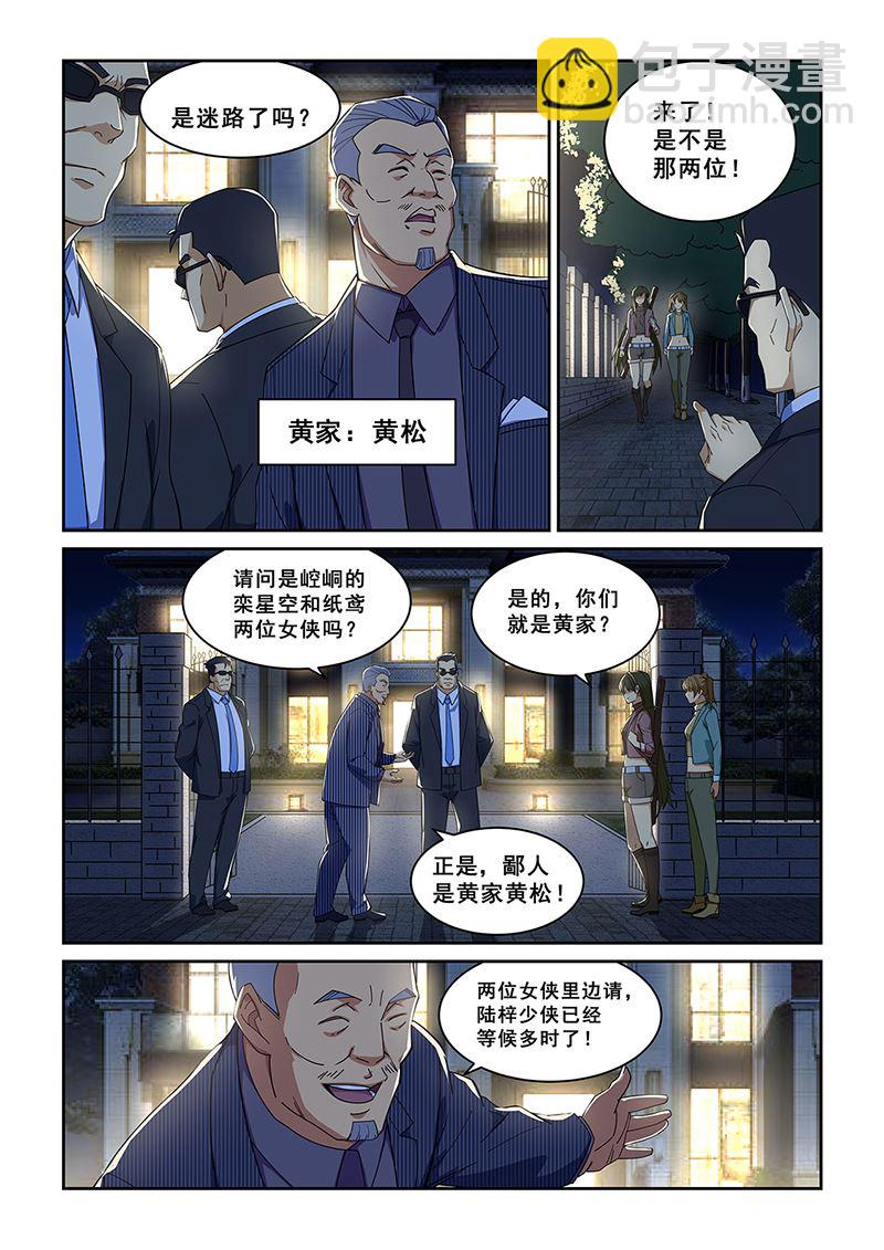第274话4