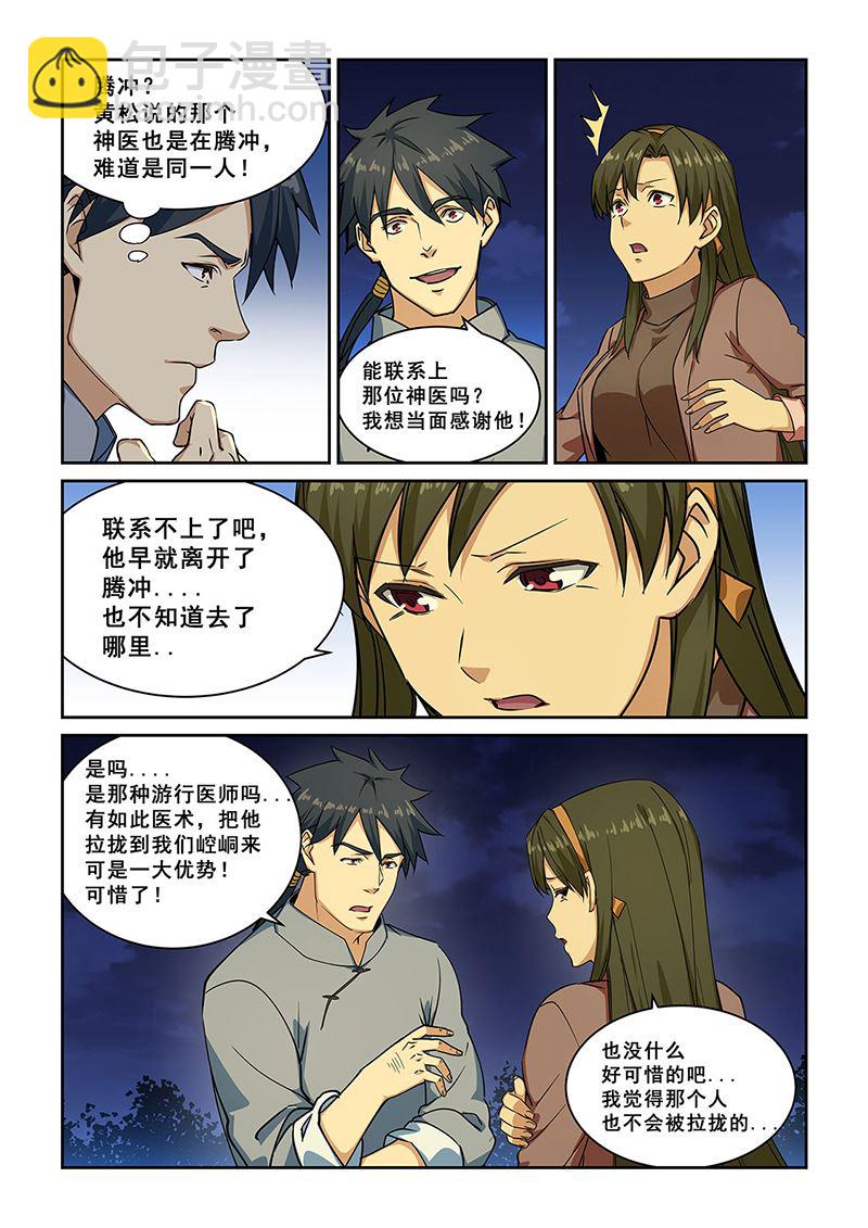第275话2