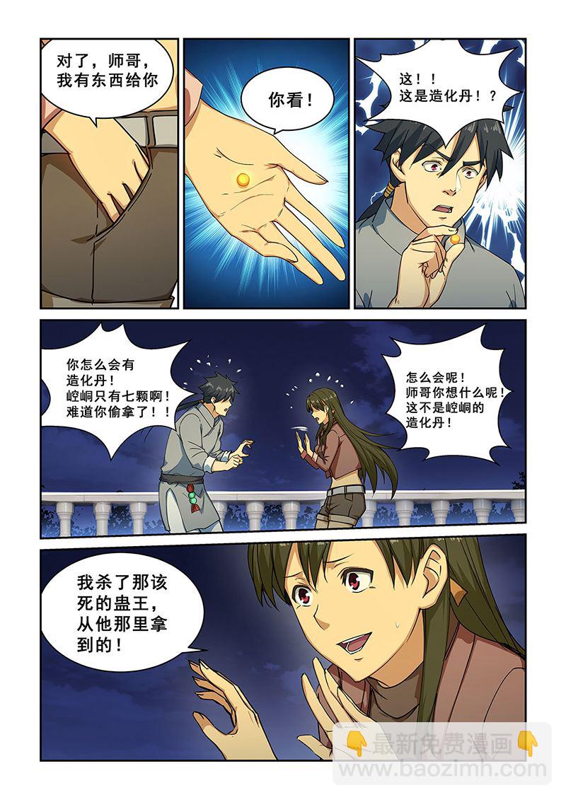 第275话3