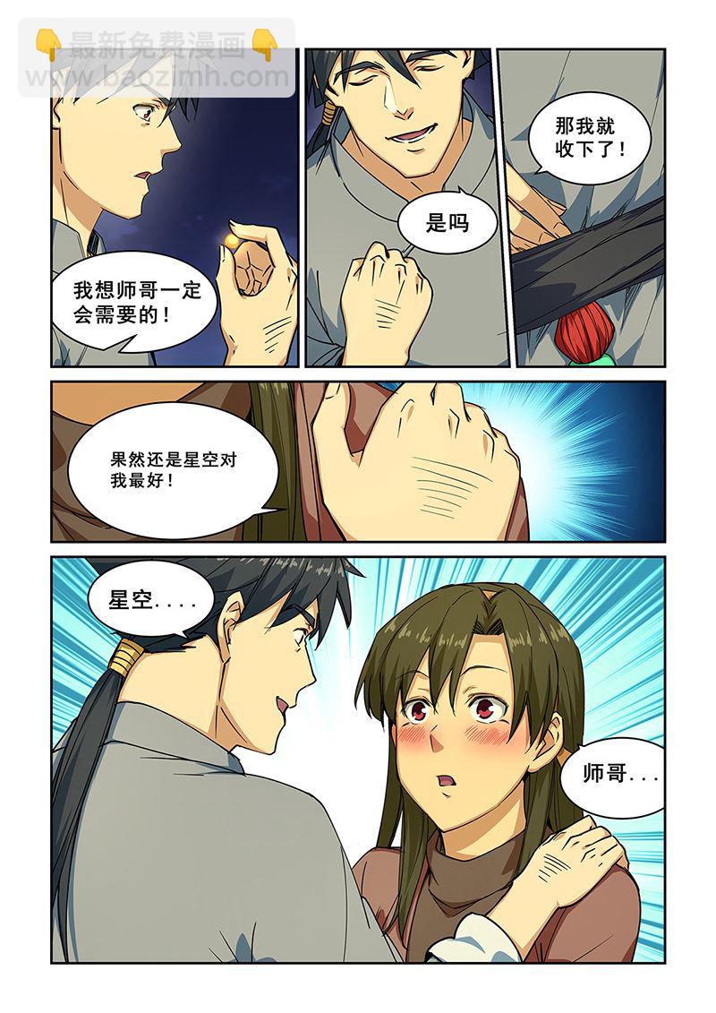 第275话4