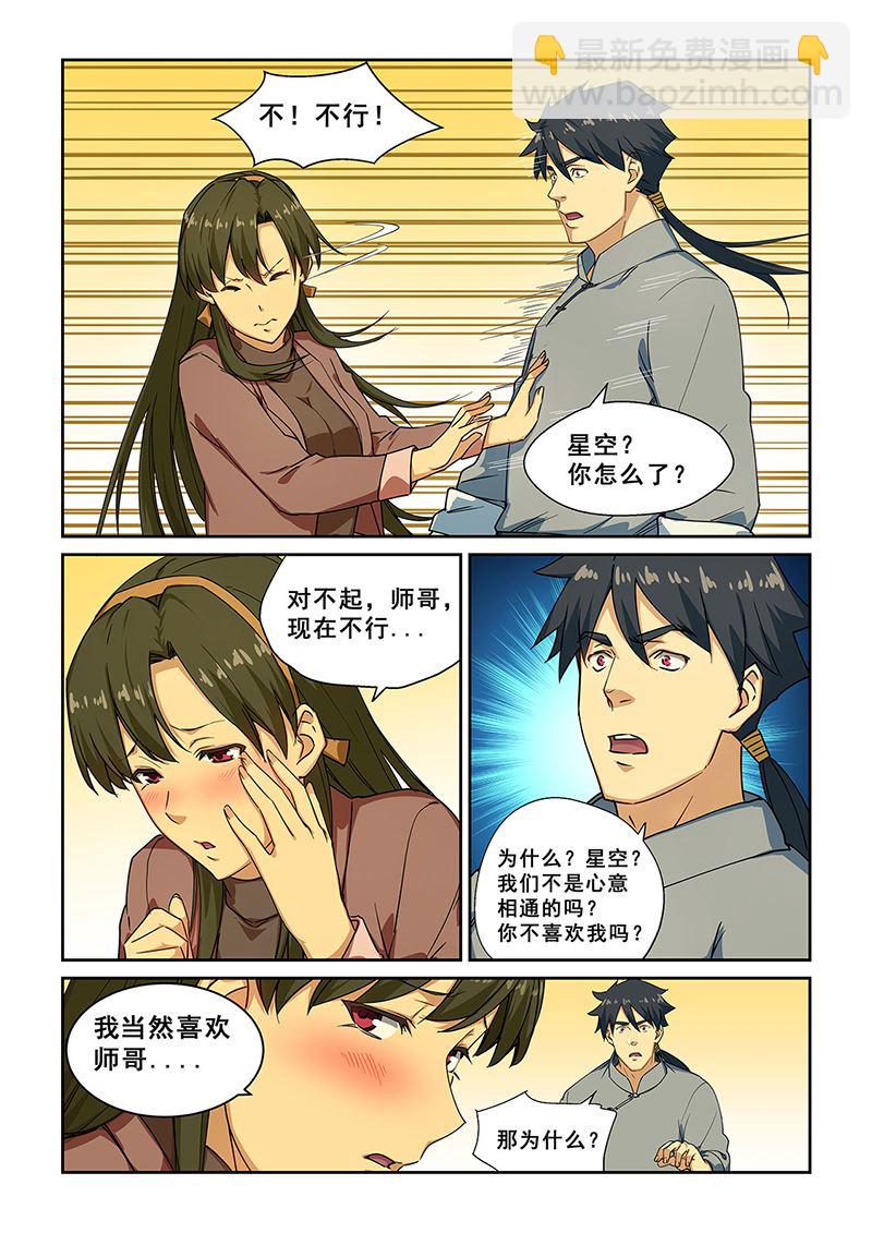 第275话6