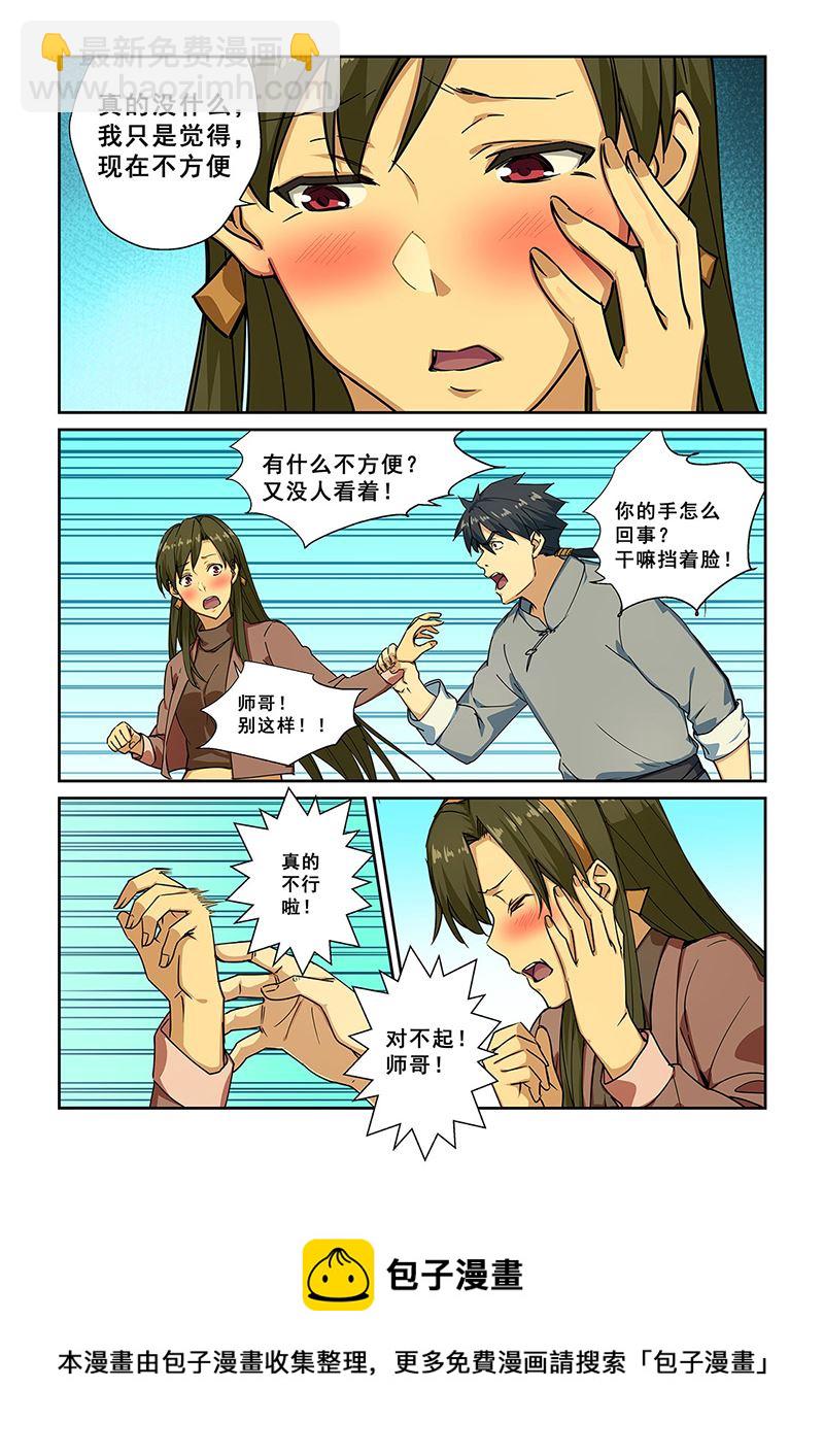 第275话7