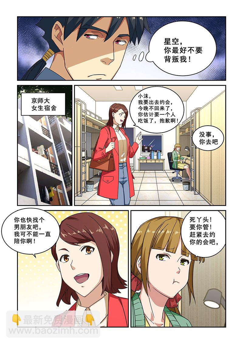 第276话2