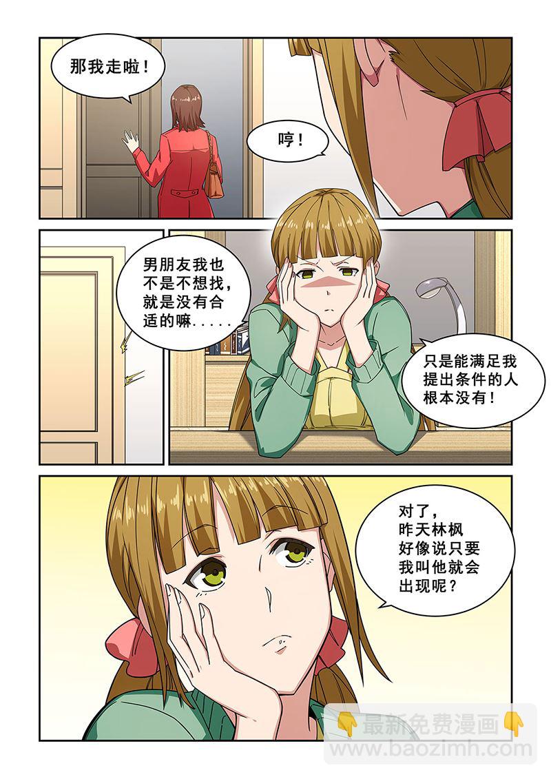第276话3