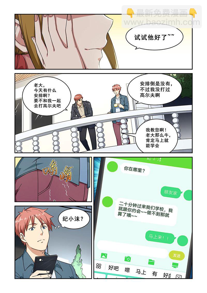 第276话4