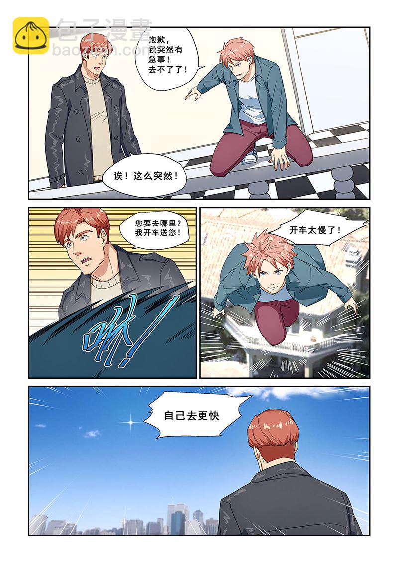 第276话5