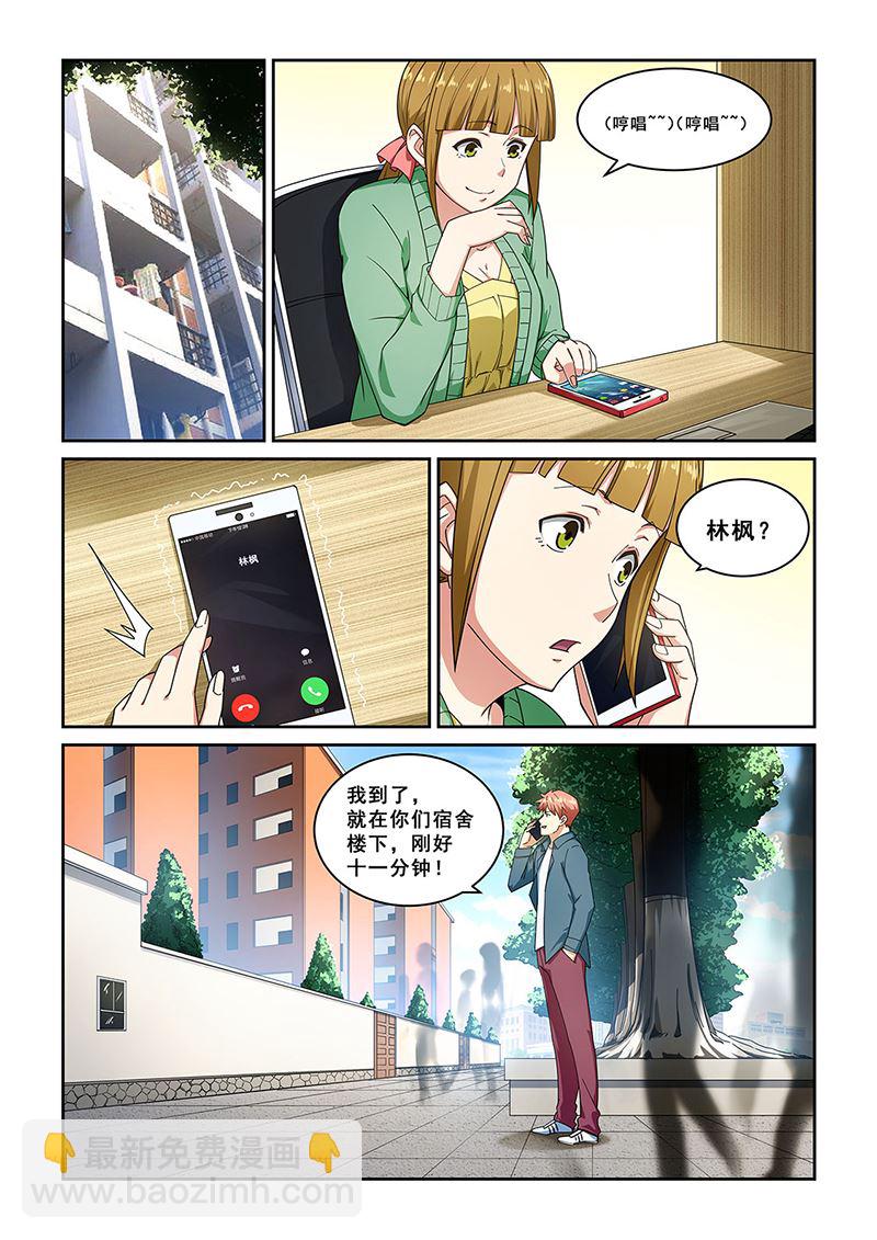 第276话6