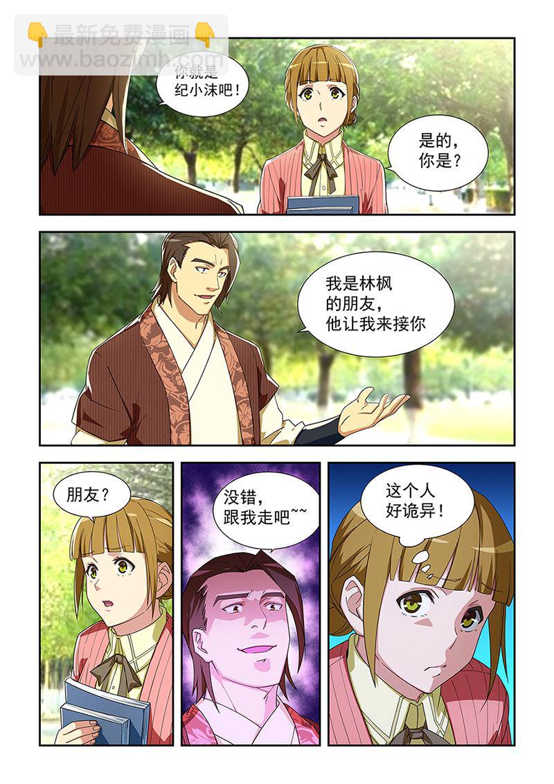 第287话 蒙心丹5