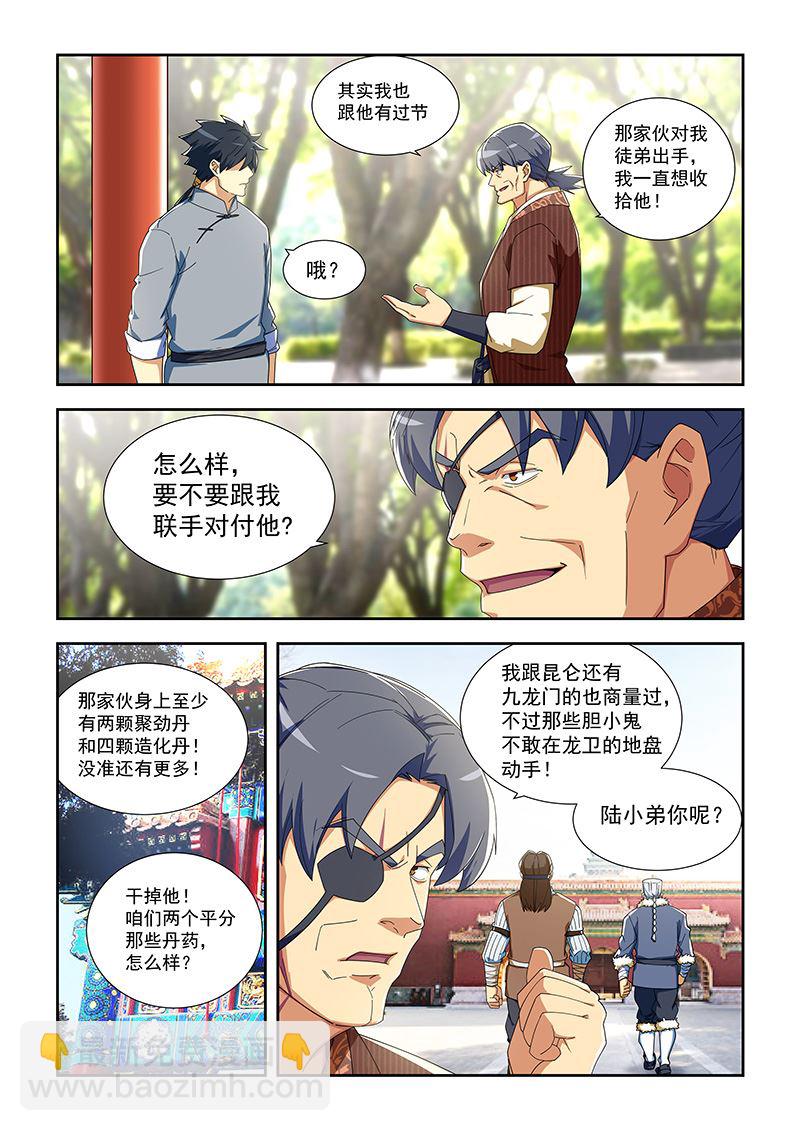 第288话 那女孩是...4