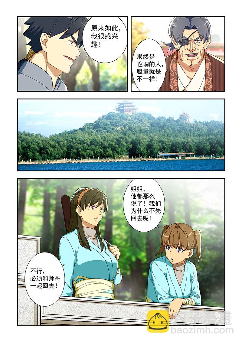 第288话 那女孩是...5