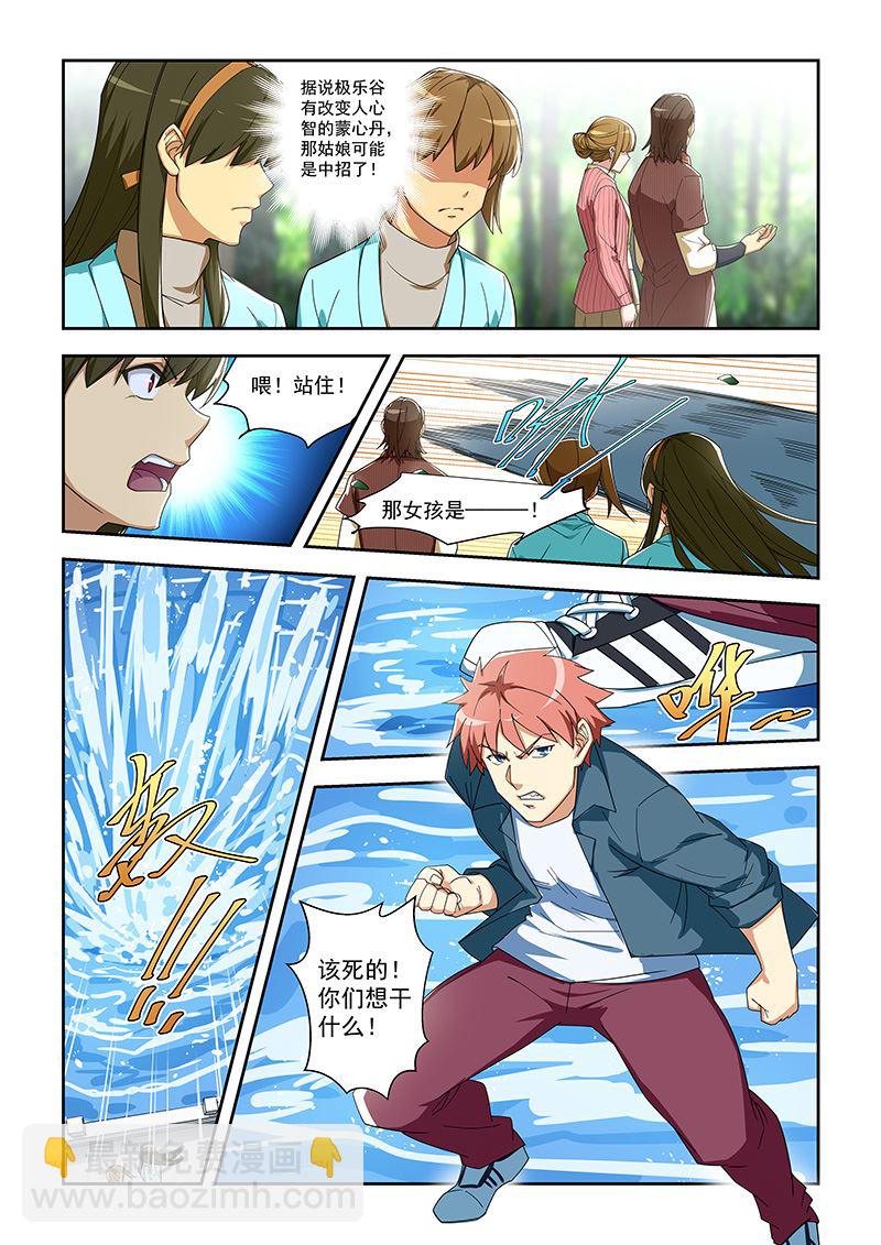 第288话 那女孩是...7