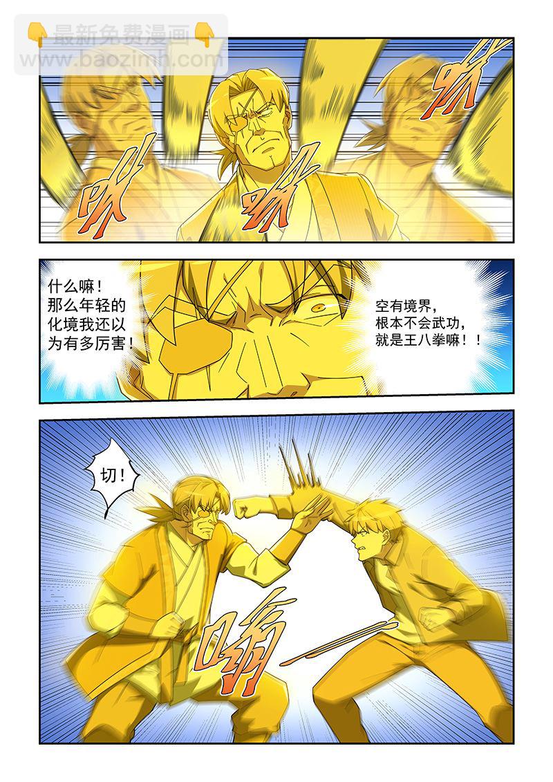 第290话 你的死期到了1