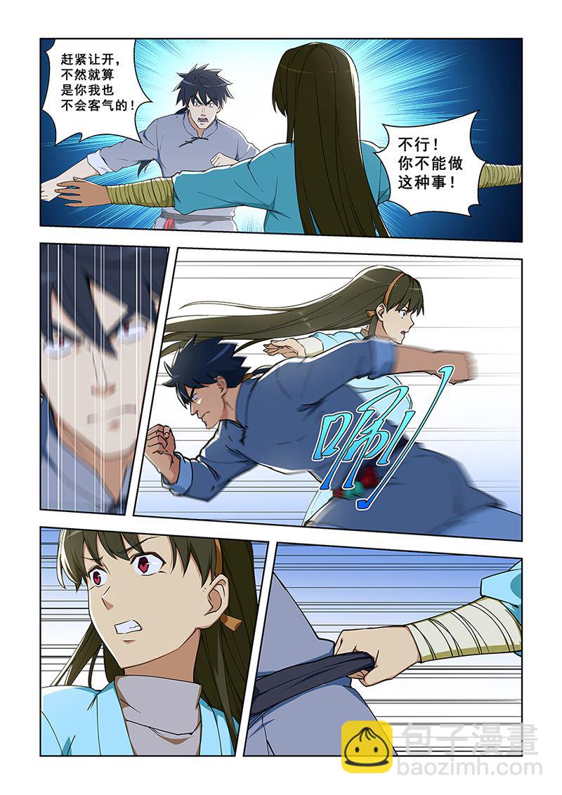 第290话 你的死期到了4