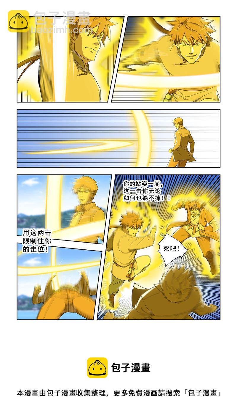第290话 你的死期到了7
